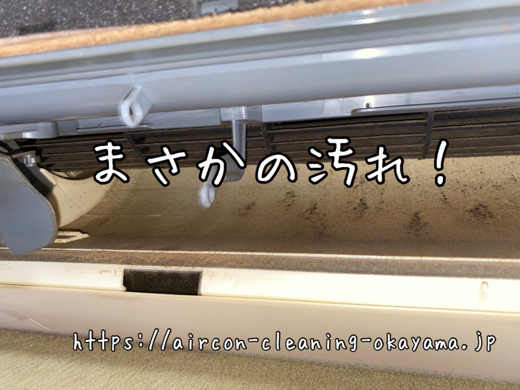 MSZ-EM40E5S-Wのエアコンクリーニング。鏡野町一戸建1階のリビングにて実施！