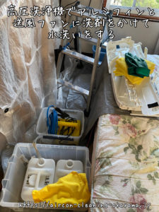 高圧洗浄機でアルミフィンと送風ファンに洗剤をかけて水洗いをする