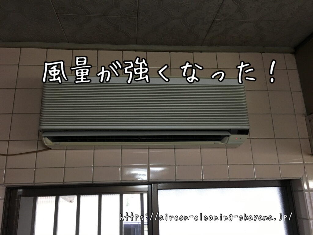 CS-G25E-Wのエアコンクリーニング。津山市一戸建ての1階リビングにて実施！