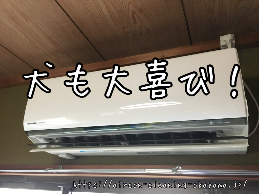 CS-40RA2E2-Wのエアコンクリーニング。美咲町一戸建て1階のリビングにて実施！