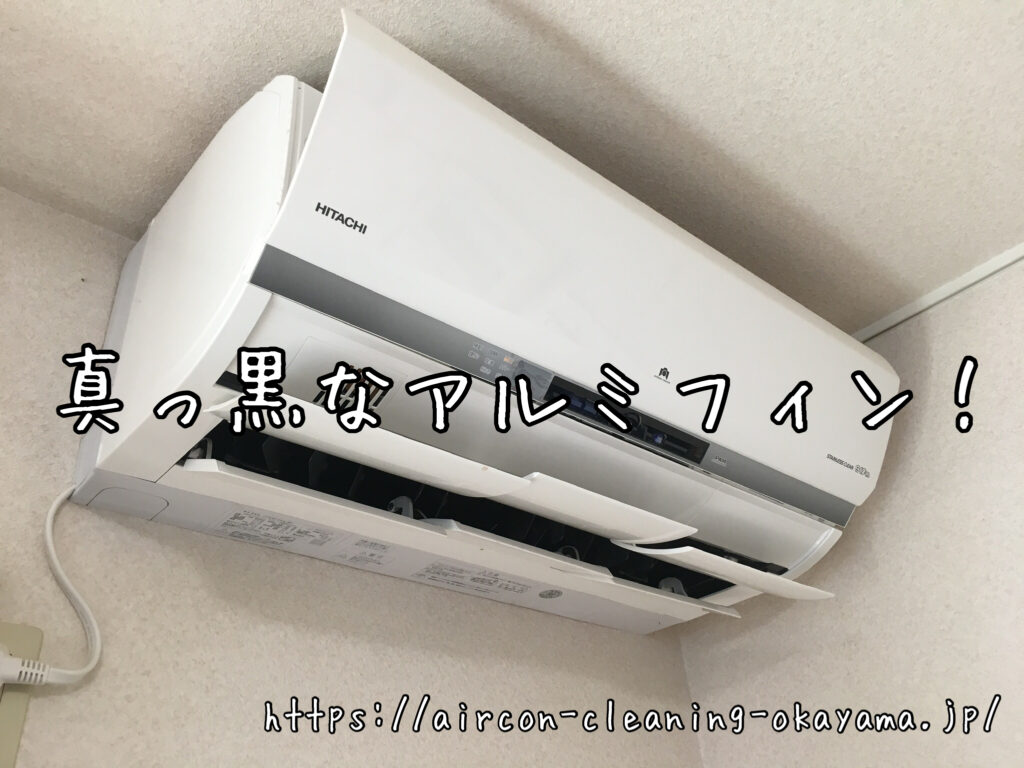 RAS-JT56F2E4(W)のエアコンクリーニング。真庭市一戸建て1階のリビングにて実施！